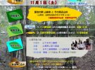 2025年 びわ湖源流の森 きのこ自然観察会（2025年  きのこ観察会）