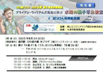 報告書-2025親子環境学習講座_写生教室