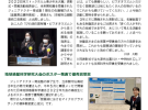 びわ湖トラストたより第25号（令和４年１０月発行）