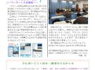 びわ湖トラストたより第26号（令和5年4月発行）