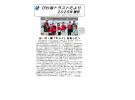 びわ湖トラストたより第30号（令和7年5月発行）