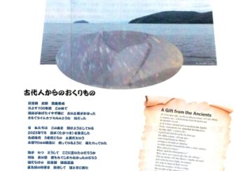 びわ湖トラストたより第31号（令和7年10月発行）